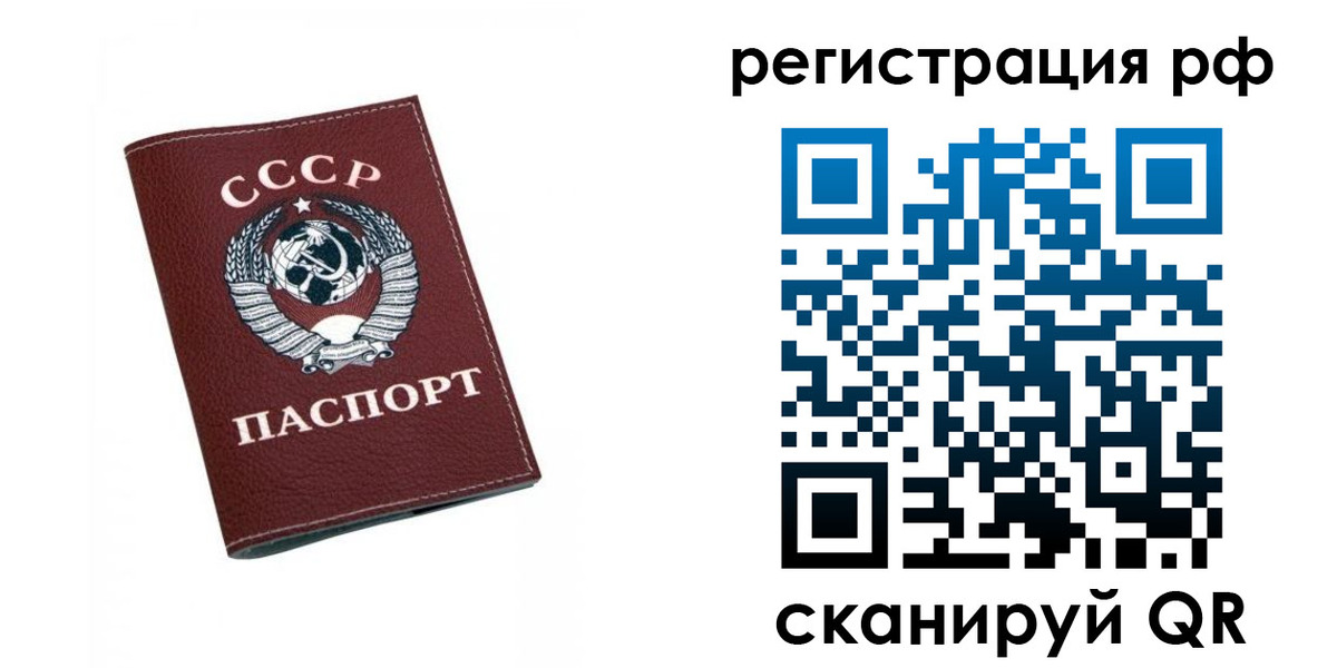 прописка штамп в Хабаровске