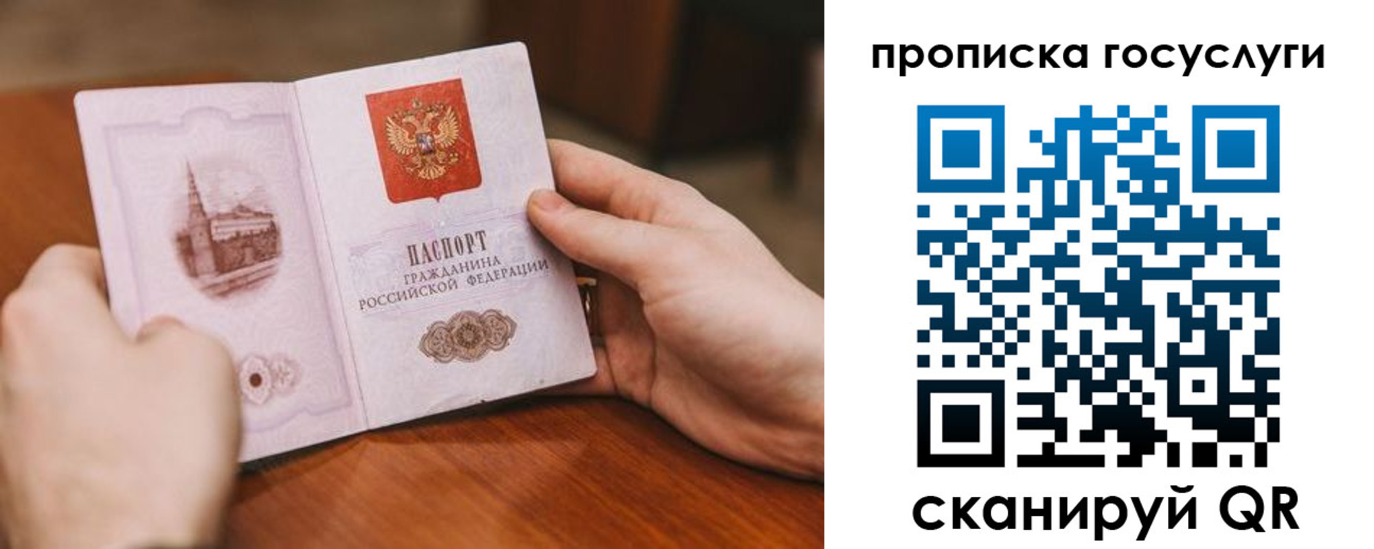 прописка ребенка в Хабаровске