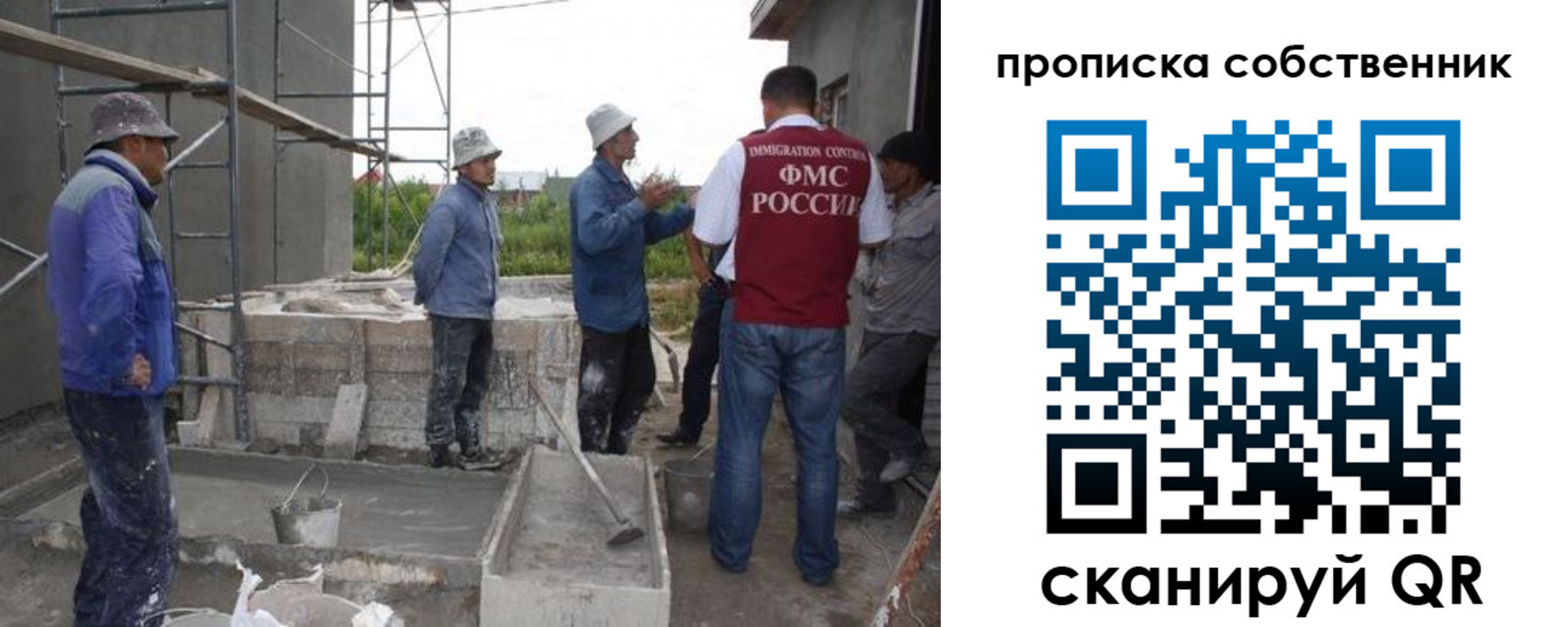 временная регистрация законно в Хабаровске