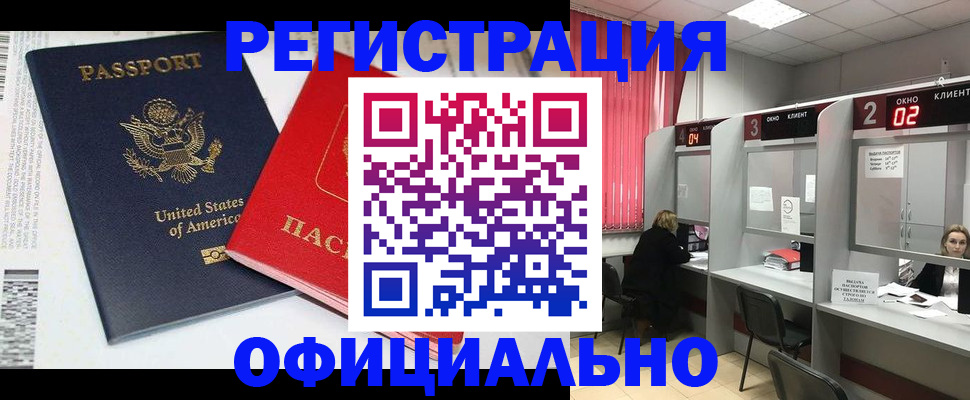 миграционный учет в Хабаровске