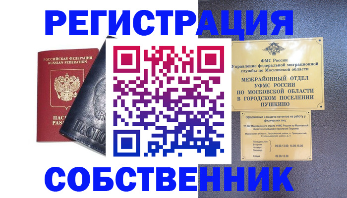 найти адрес прописки в Хабаровске